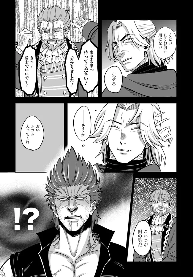 宮廷鍛冶師の幸せな日常 ～ブラックな職場を追放されたが、隣国で公爵令嬢に溺愛されながらホワイトな生活送ります～ 第27.2話 - 5