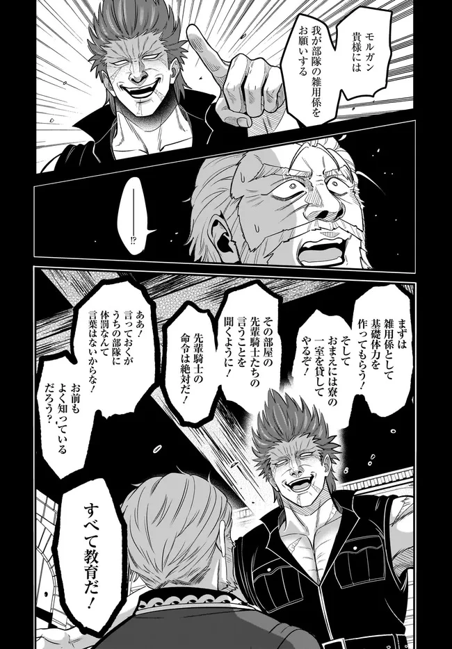 宮廷鍛冶師の幸せな日常 ～ブラックな職場を追放されたが、隣国で公爵令嬢に溺愛されながらホワイトな生活送ります～ 第27.2話 - 7