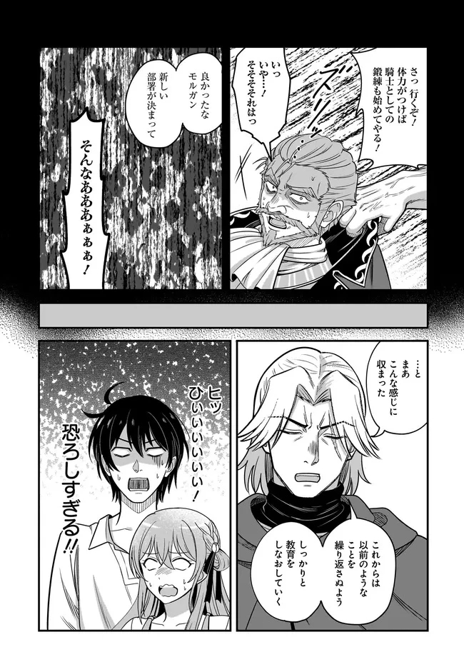 宮廷鍛冶師の幸せな日常 ～ブラックな職場を追放されたが、隣国で公爵令嬢に溺愛されながらホワイトな生活送ります～ 第27.2話 - 8