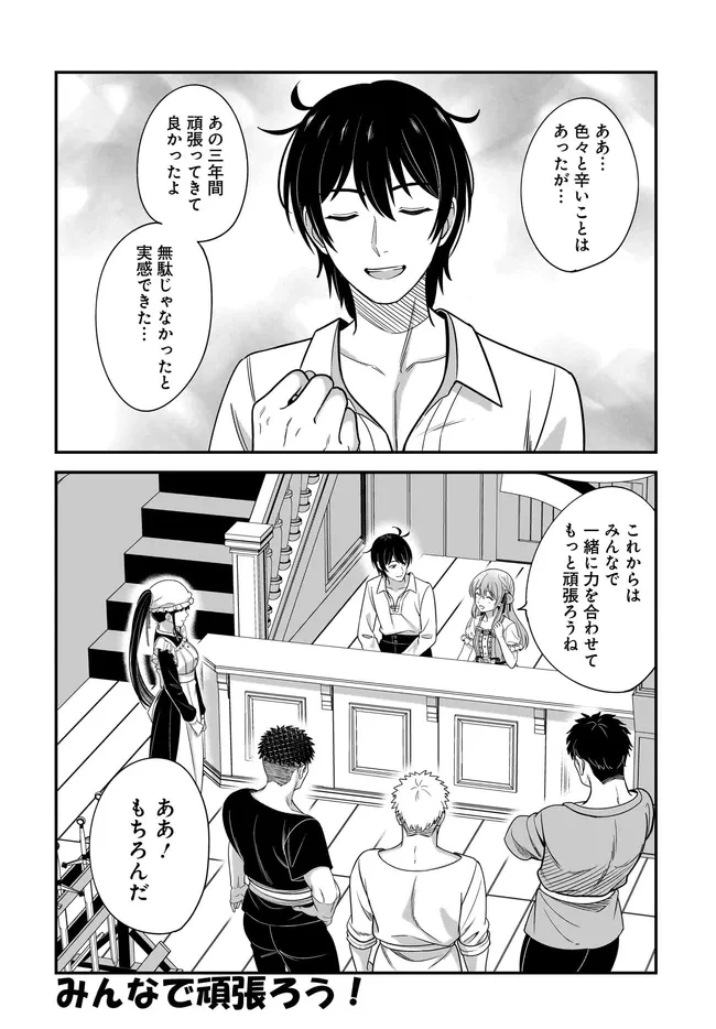 宮廷鍛冶師の幸せな日常 ～ブラックな職場を追放されたが、隣国で公爵令嬢に溺愛されながらホワイトな生活送ります～ 第27.2話 - 13