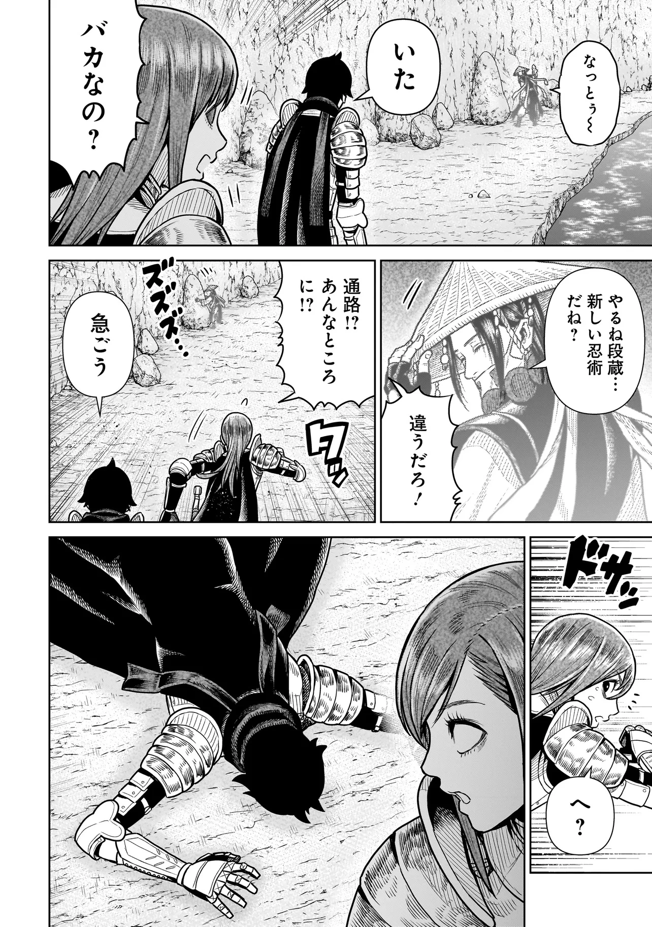 忍者の騎士 第12話 - 10