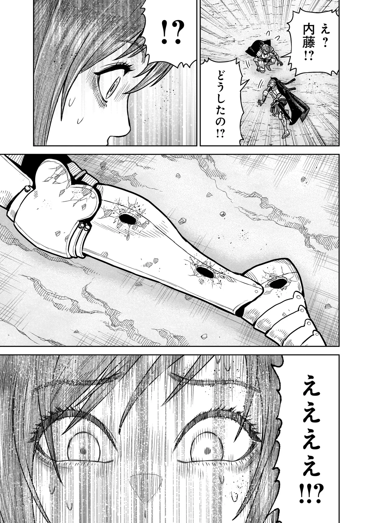 忍者の騎士 第12話 - 11