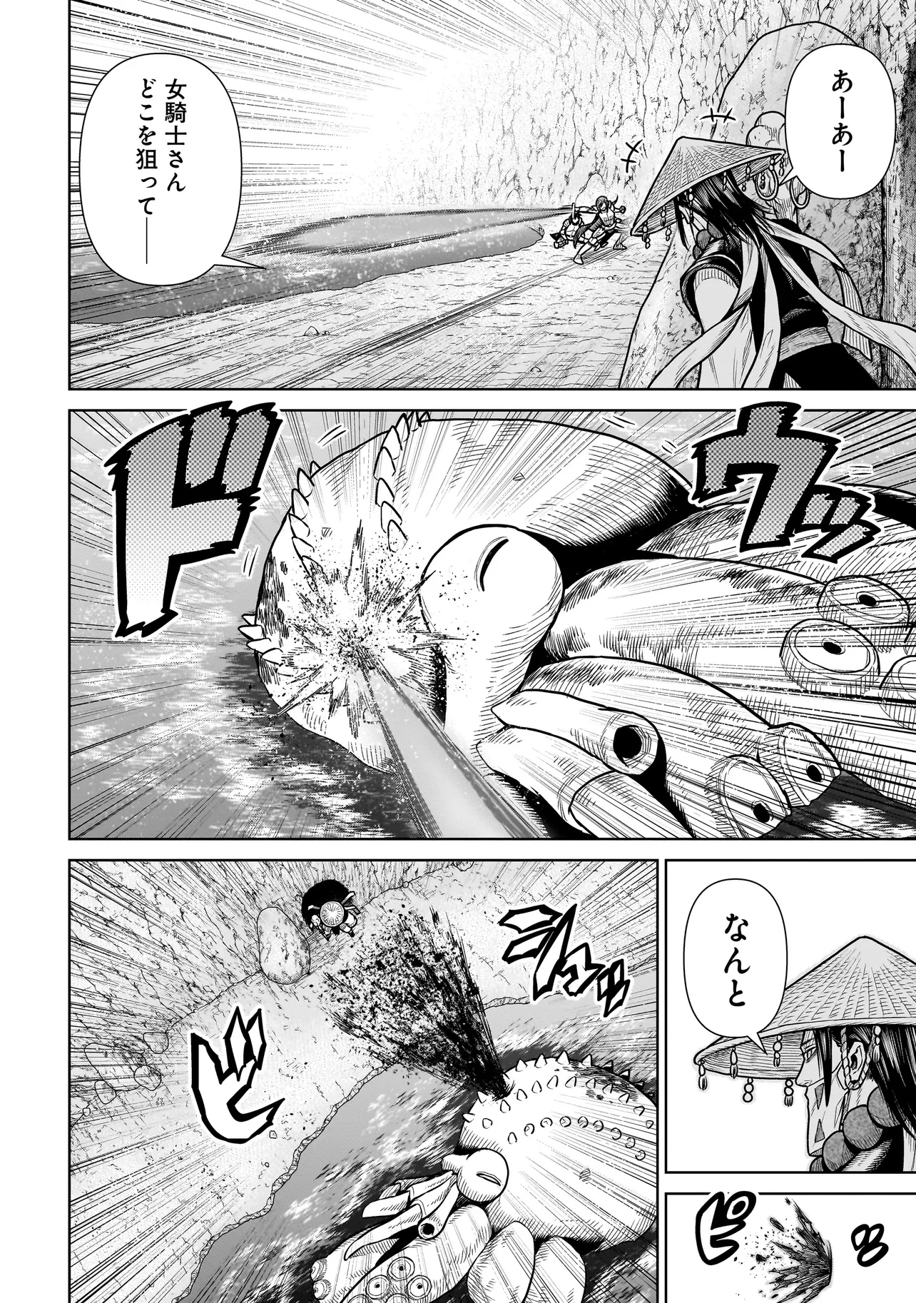 忍者の騎士 第12話 - 14