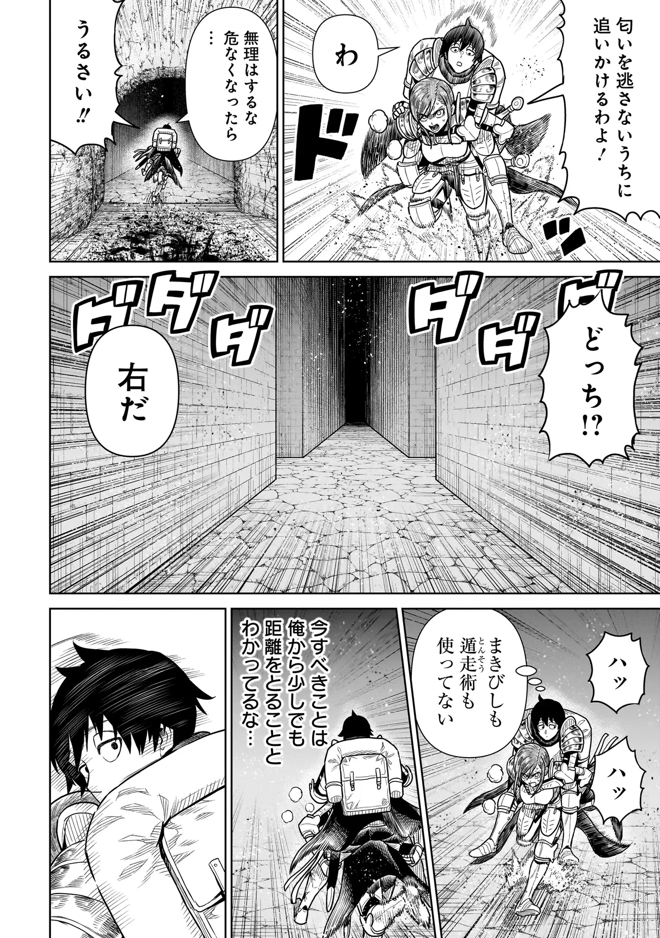 忍者の騎士 第12話 - 16