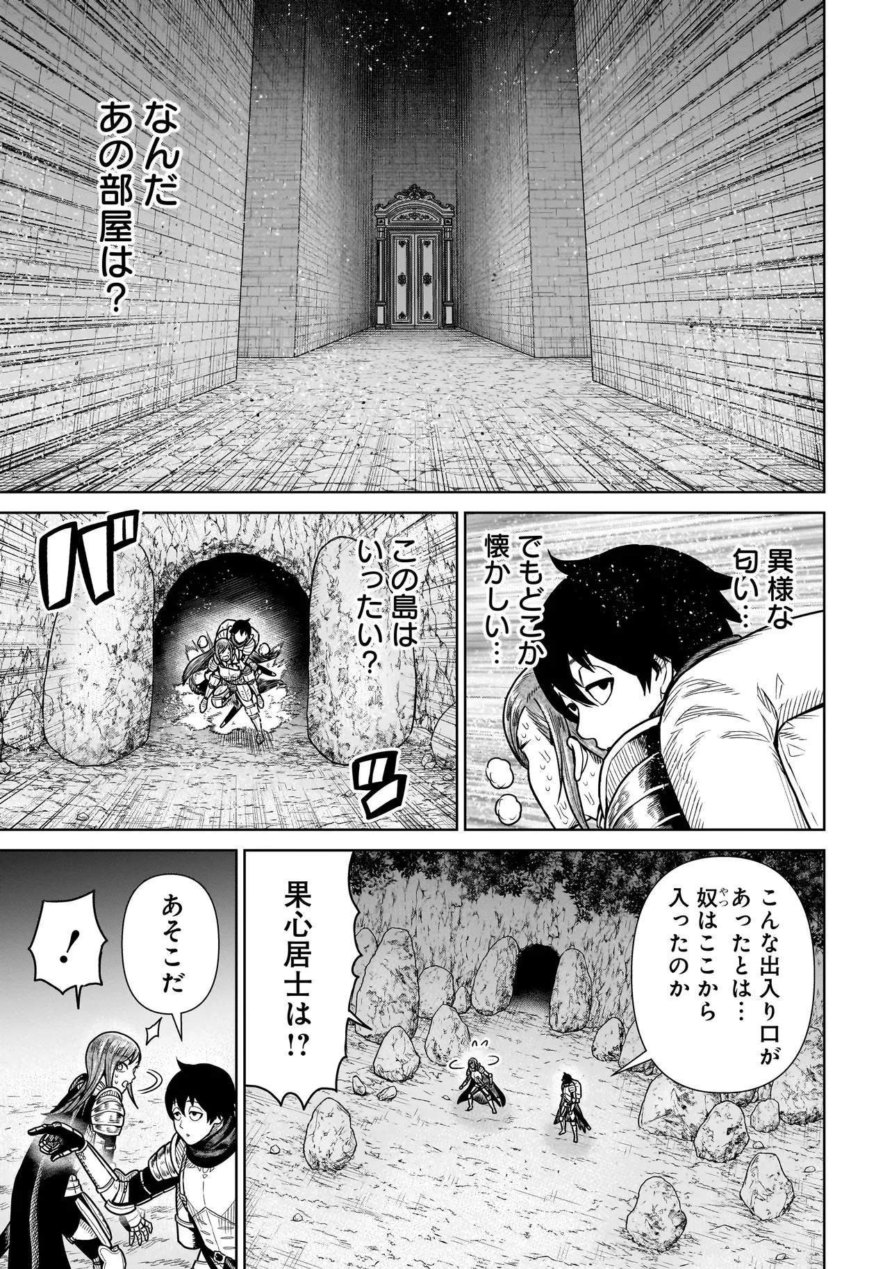 忍者の騎士 第12話 - 17