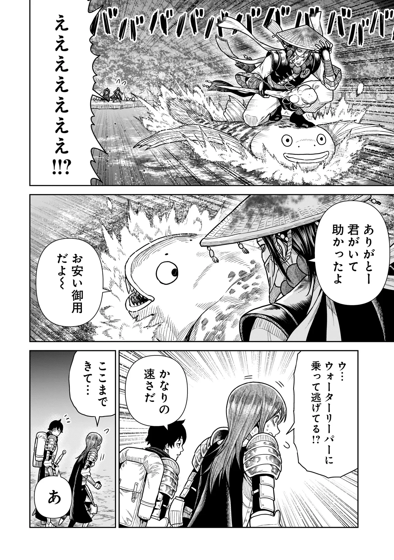 忍者の騎士 第12話 - 18