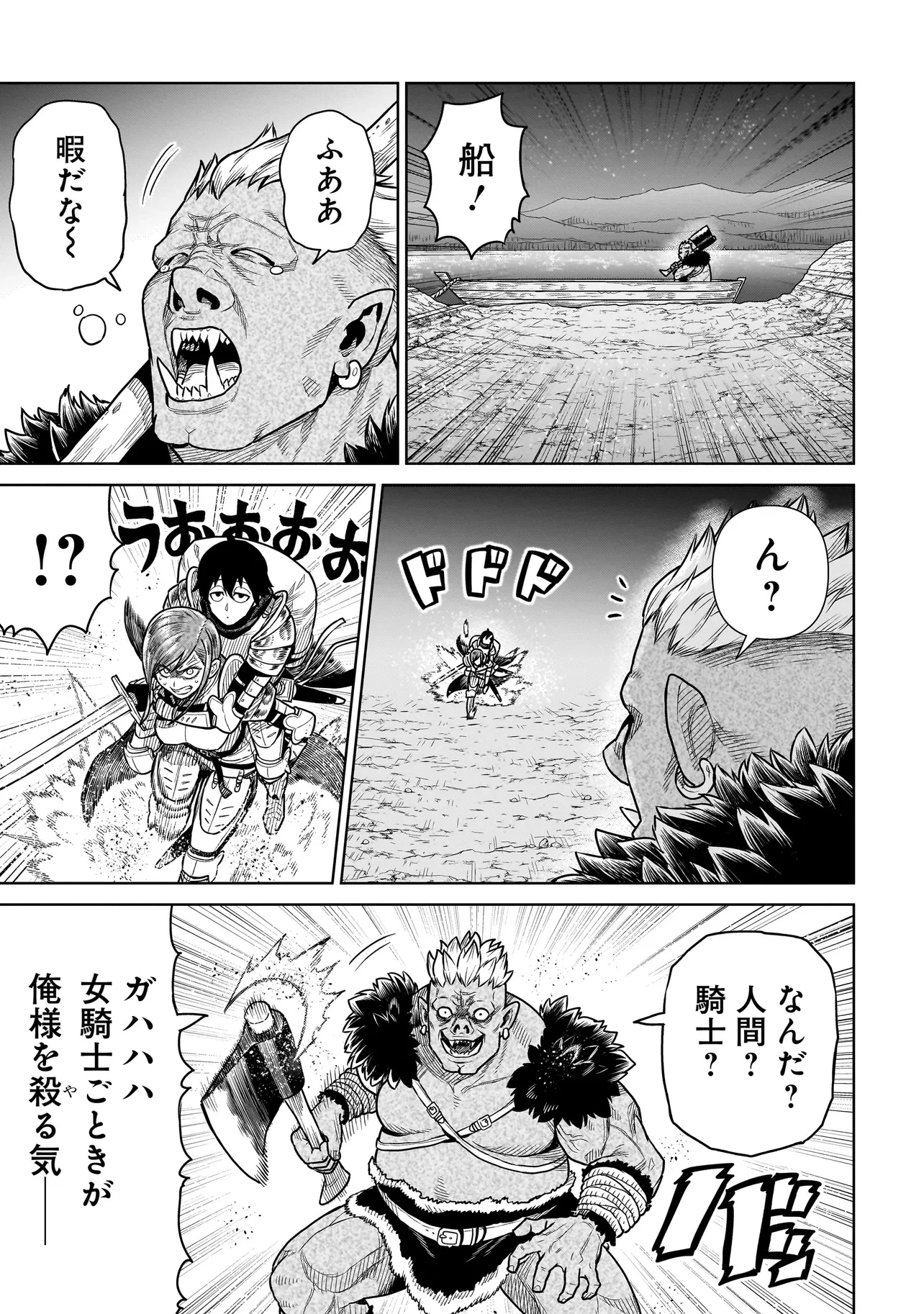 忍者の騎士 第12話 - 19