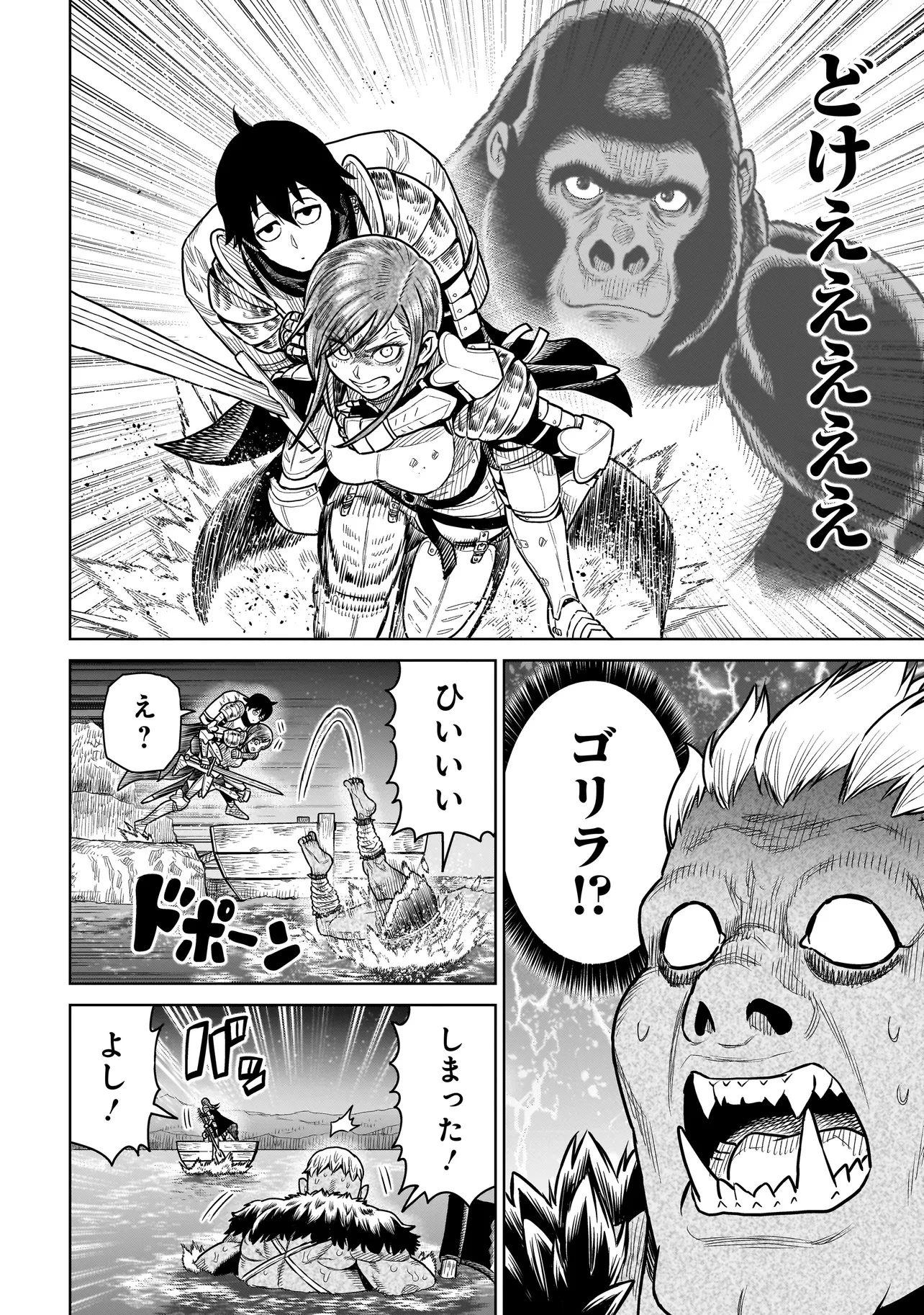 忍者の騎士 第12話 - 20