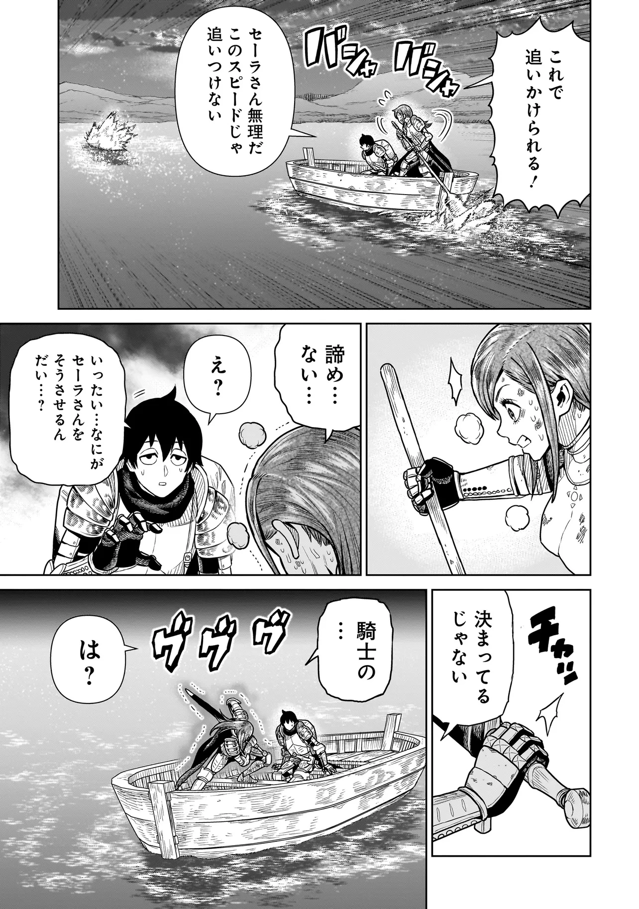 忍者の騎士 第12話 - 21