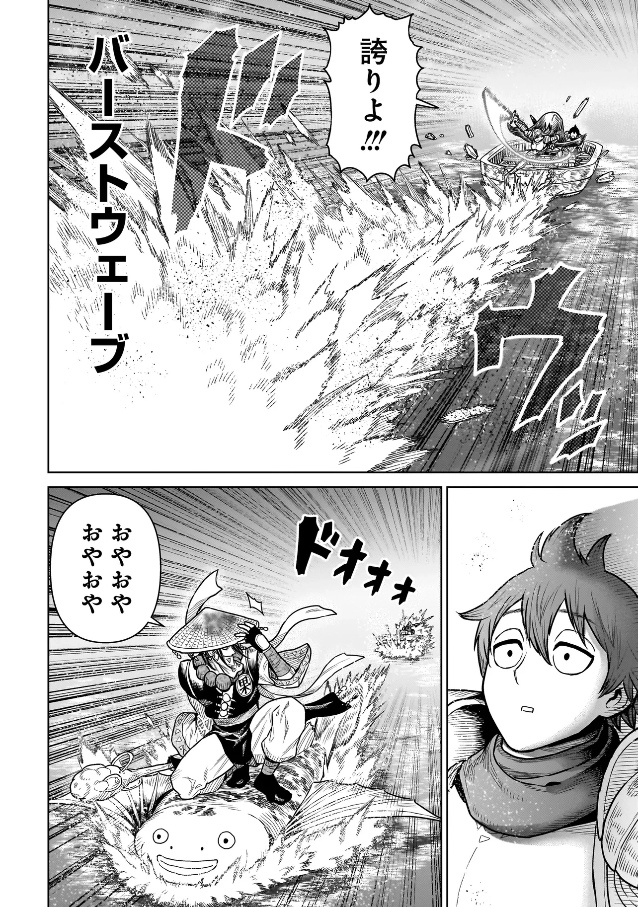 忍者の騎士 第12話 - 22