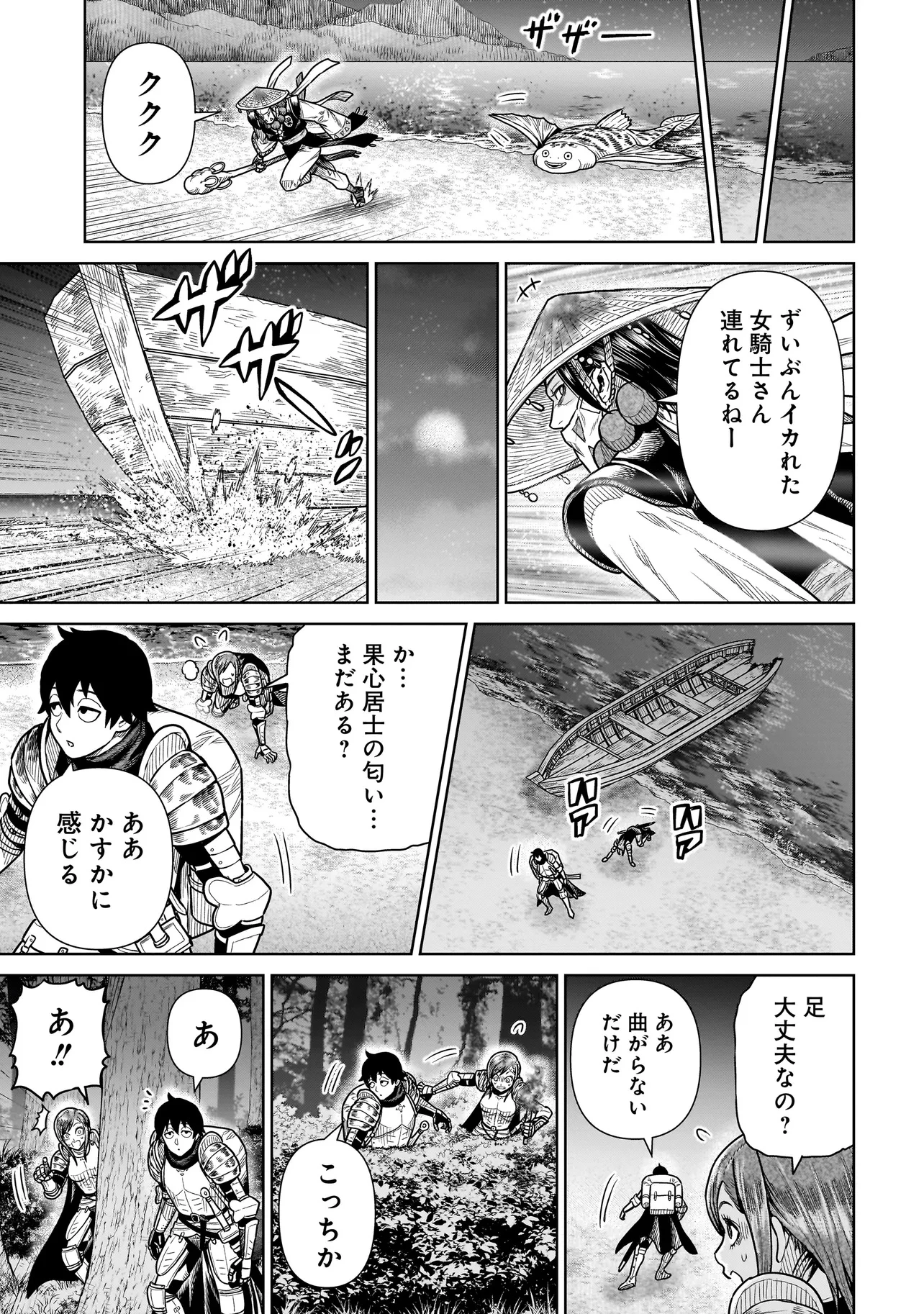 忍者の騎士 第12話 - 23