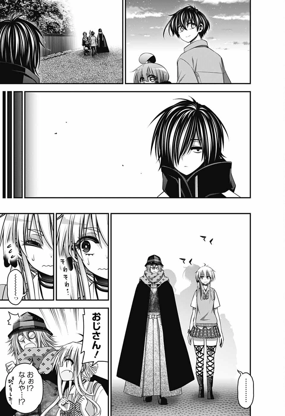 ダークギャザリング 第66話 - 25