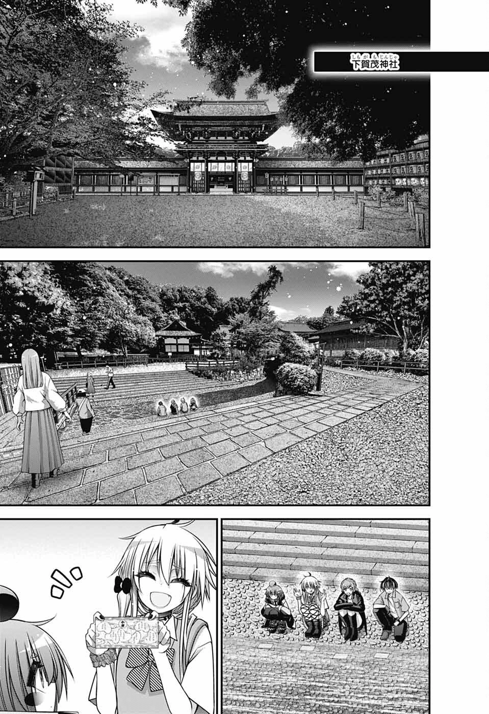 ダークギャザリング 第66話 - 31