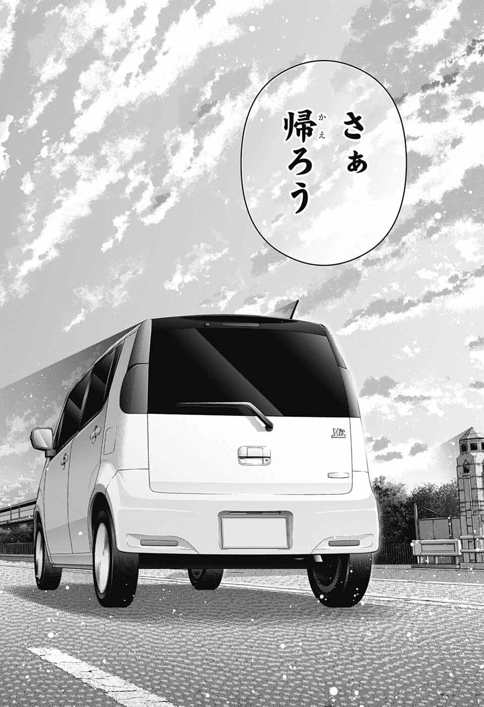 ダークギャザリング 第66話 - 42