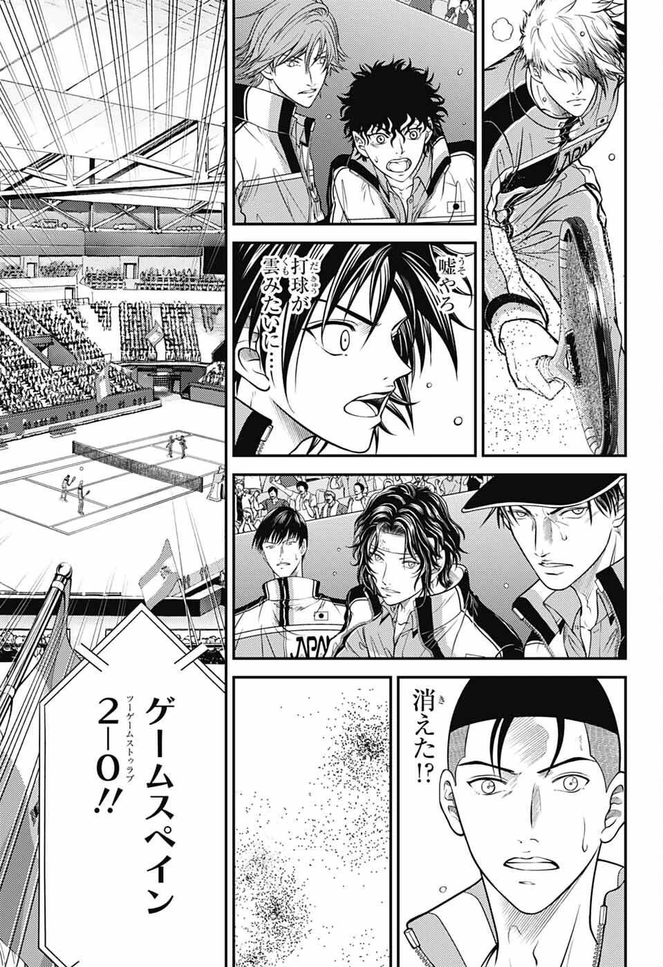 新テニスの王子様 第434話 - 5