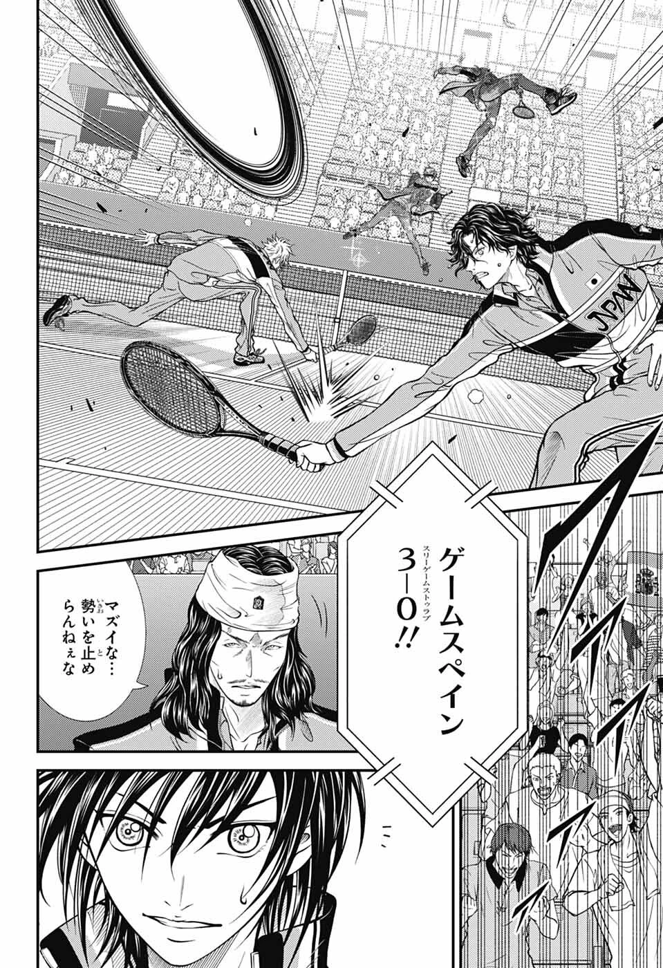 新テニスの王子様 第434話 - 6