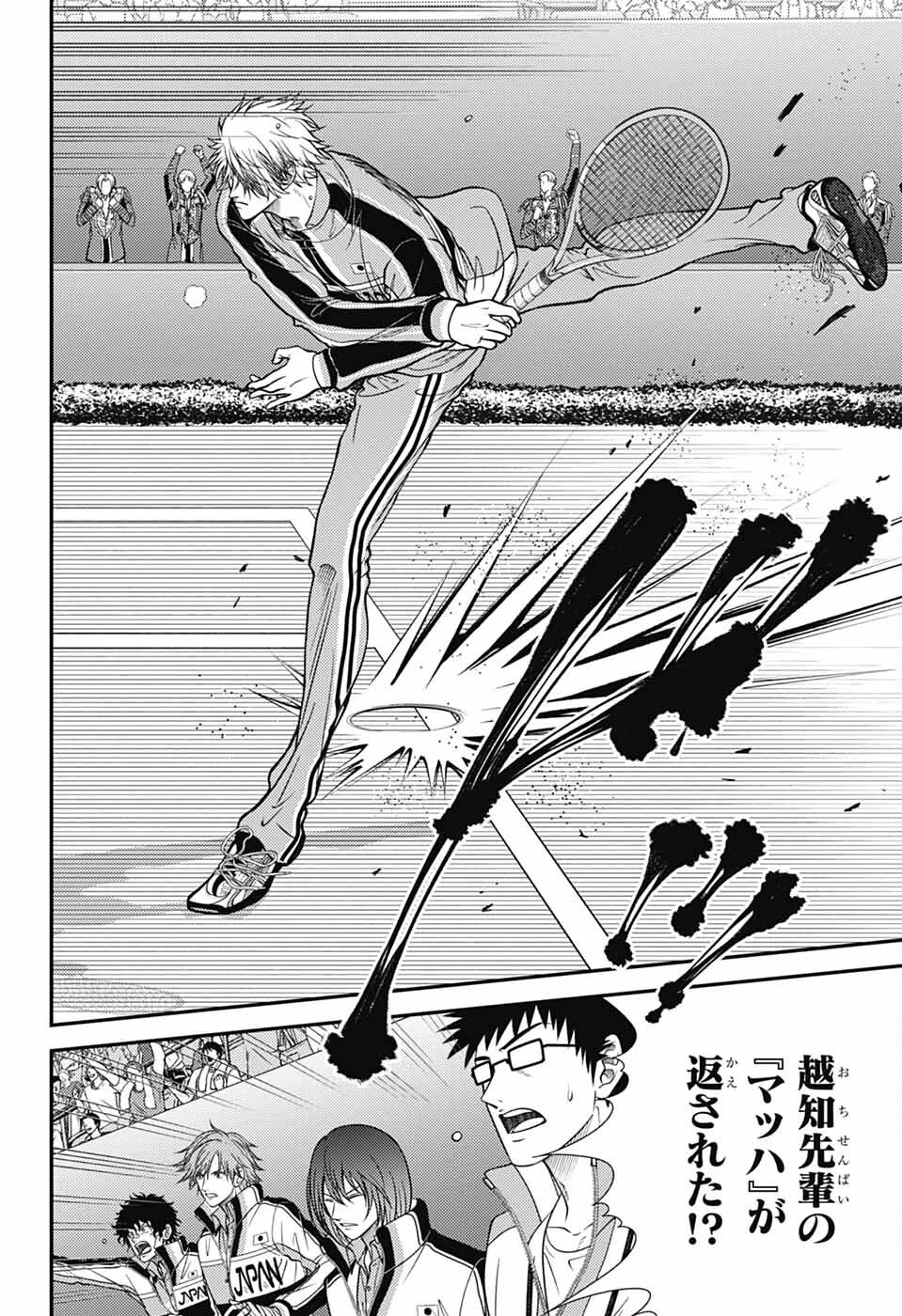 新テニスの王子様 第434話 - 8