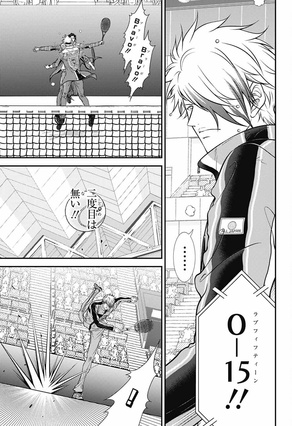 新テニスの王子様 第434話 - 9