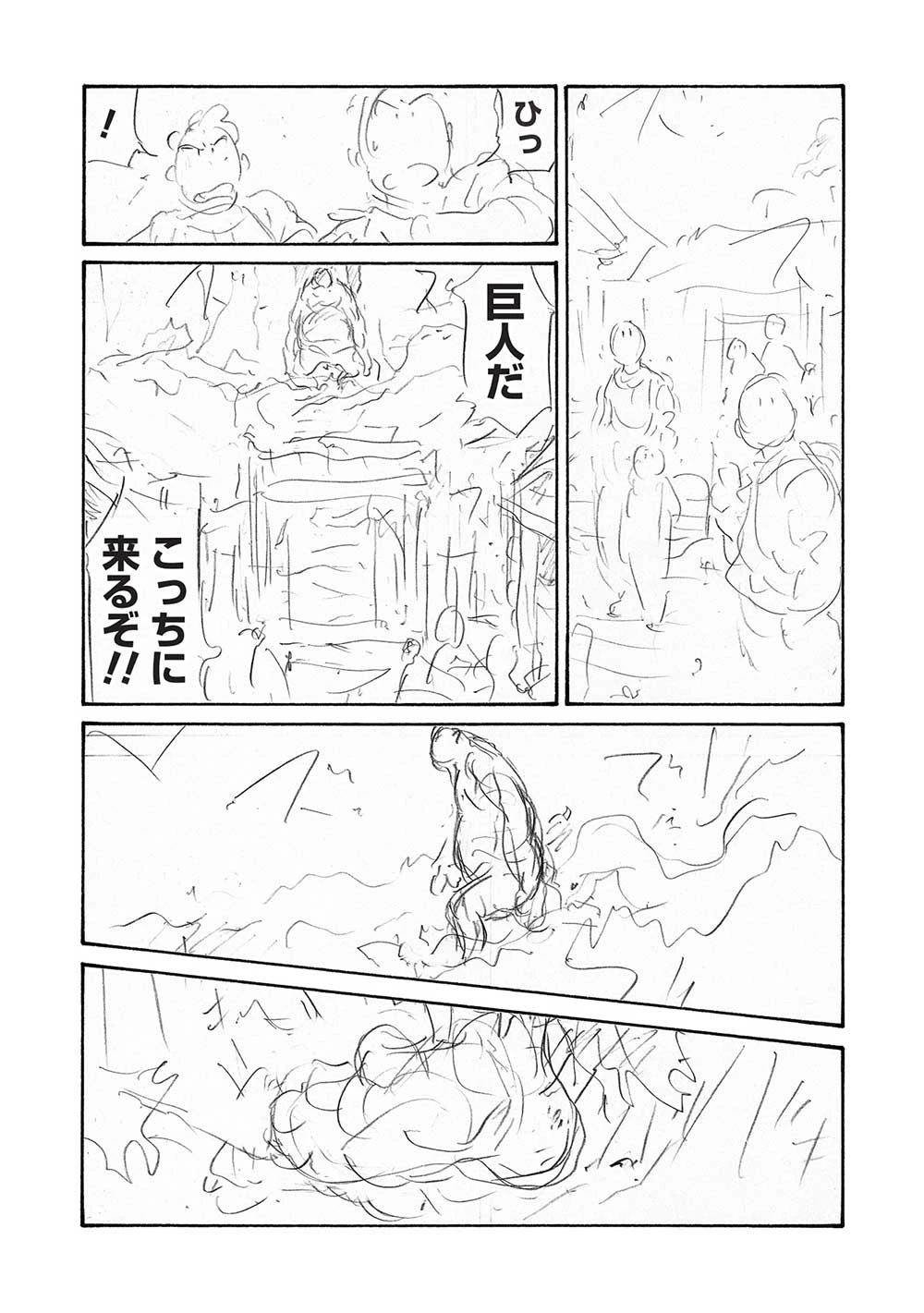 おっちゃん冒険者の千夜一夜 第19話 - 15