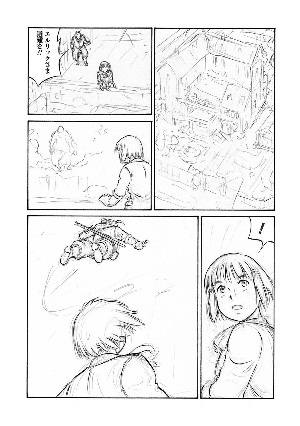 おっちゃん冒険者の千夜一夜 第19話 - 18