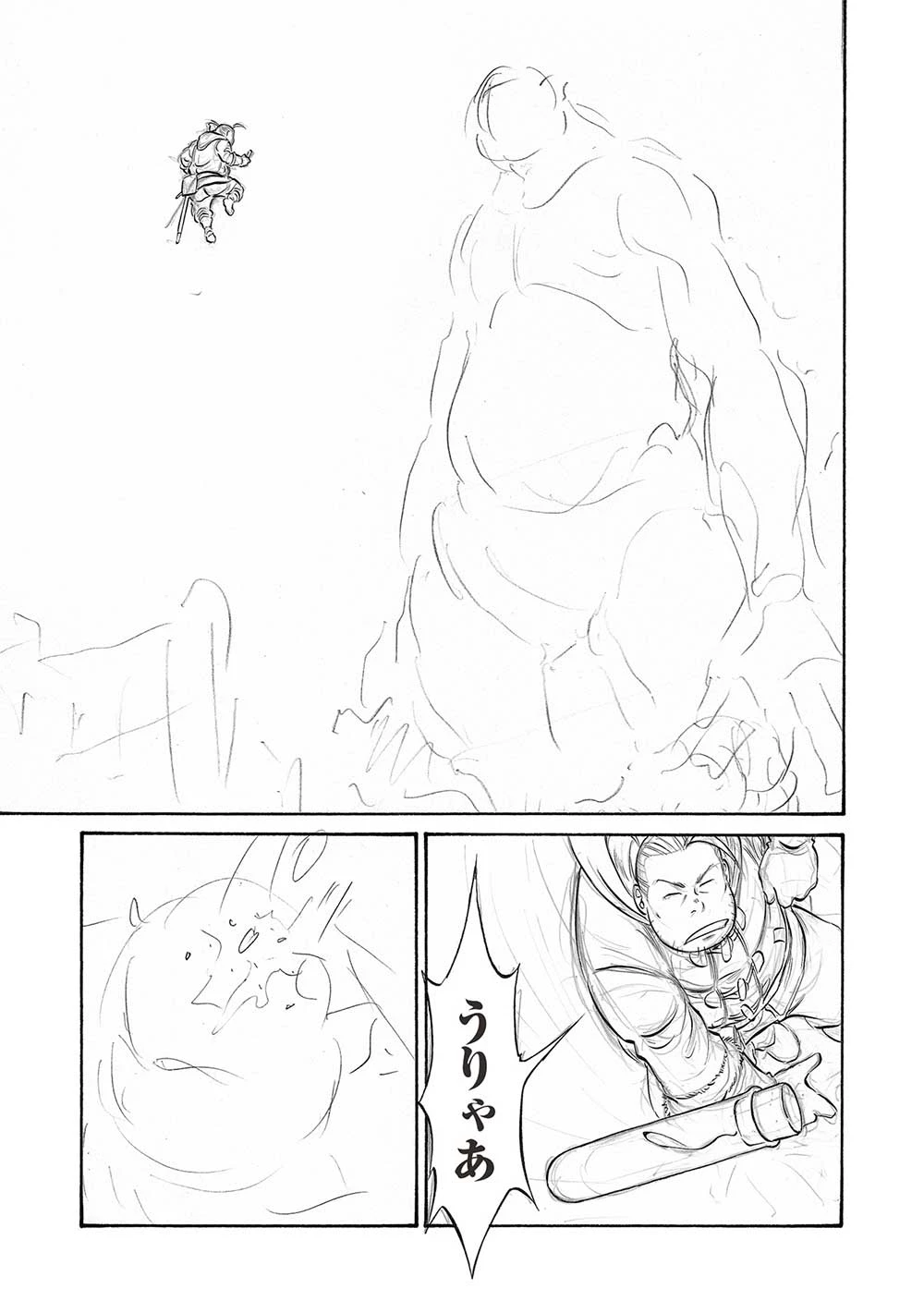 おっちゃん冒険者の千夜一夜 第19話 - 19