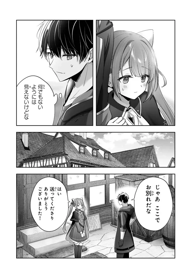 勇者パーティを追い出された器用貧乏　～パーティ事情で付与術士をやっていた剣士、万能へと至る～ 第41.4話 - 6