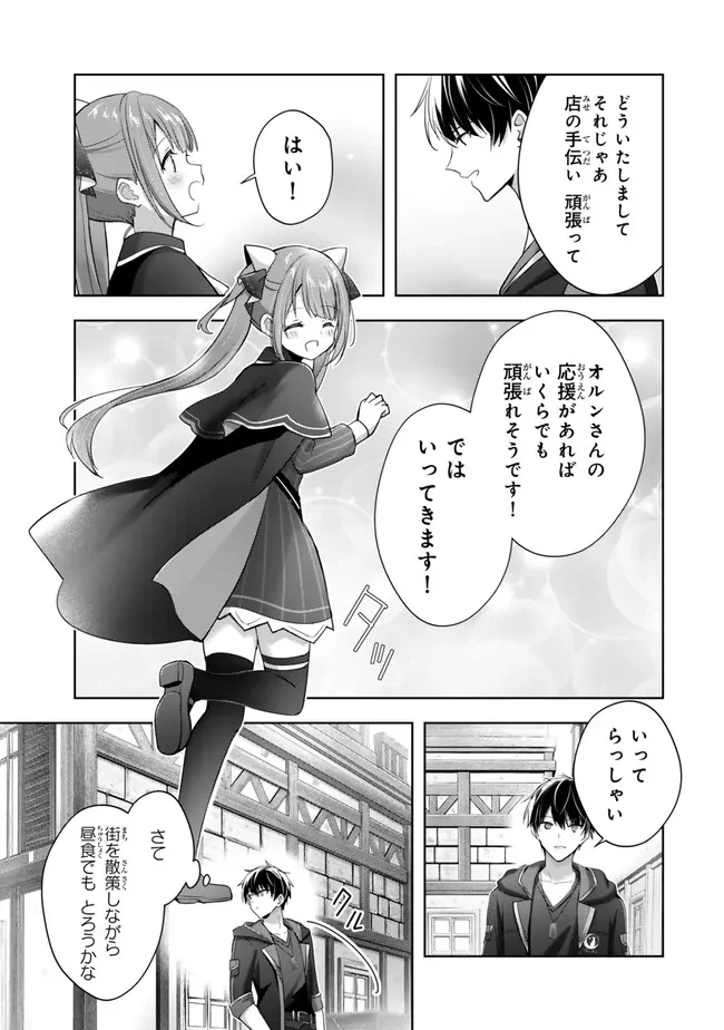 勇者パーティを追い出された器用貧乏　～パーティ事情で付与術士をやっていた剣士、万能へと至る～ 第41.4話 - 7