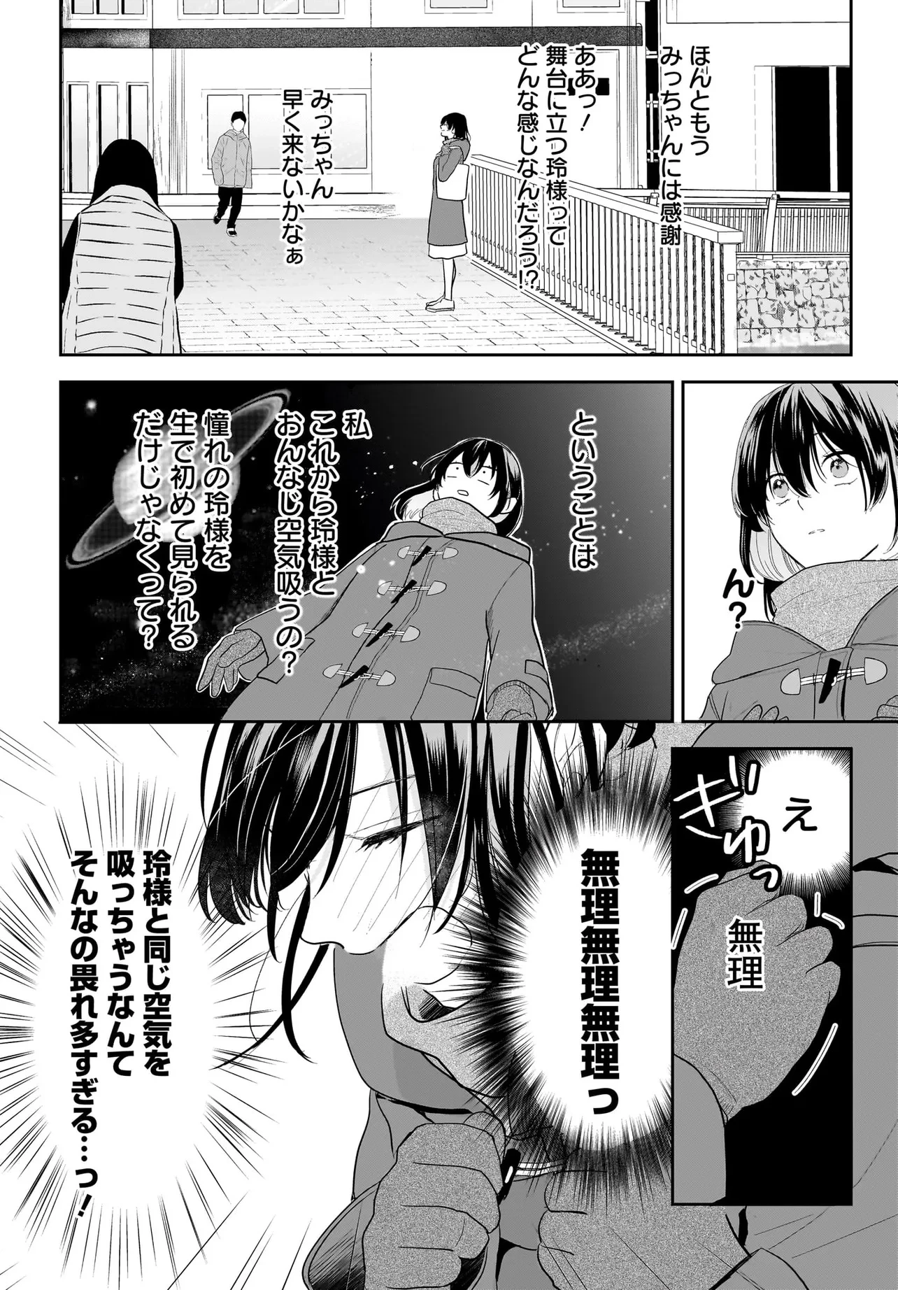 転生聖女は推し活がしたい! 虐げられ令嬢ですが推しの王子様から溺愛されています!? 第1話 - 6
