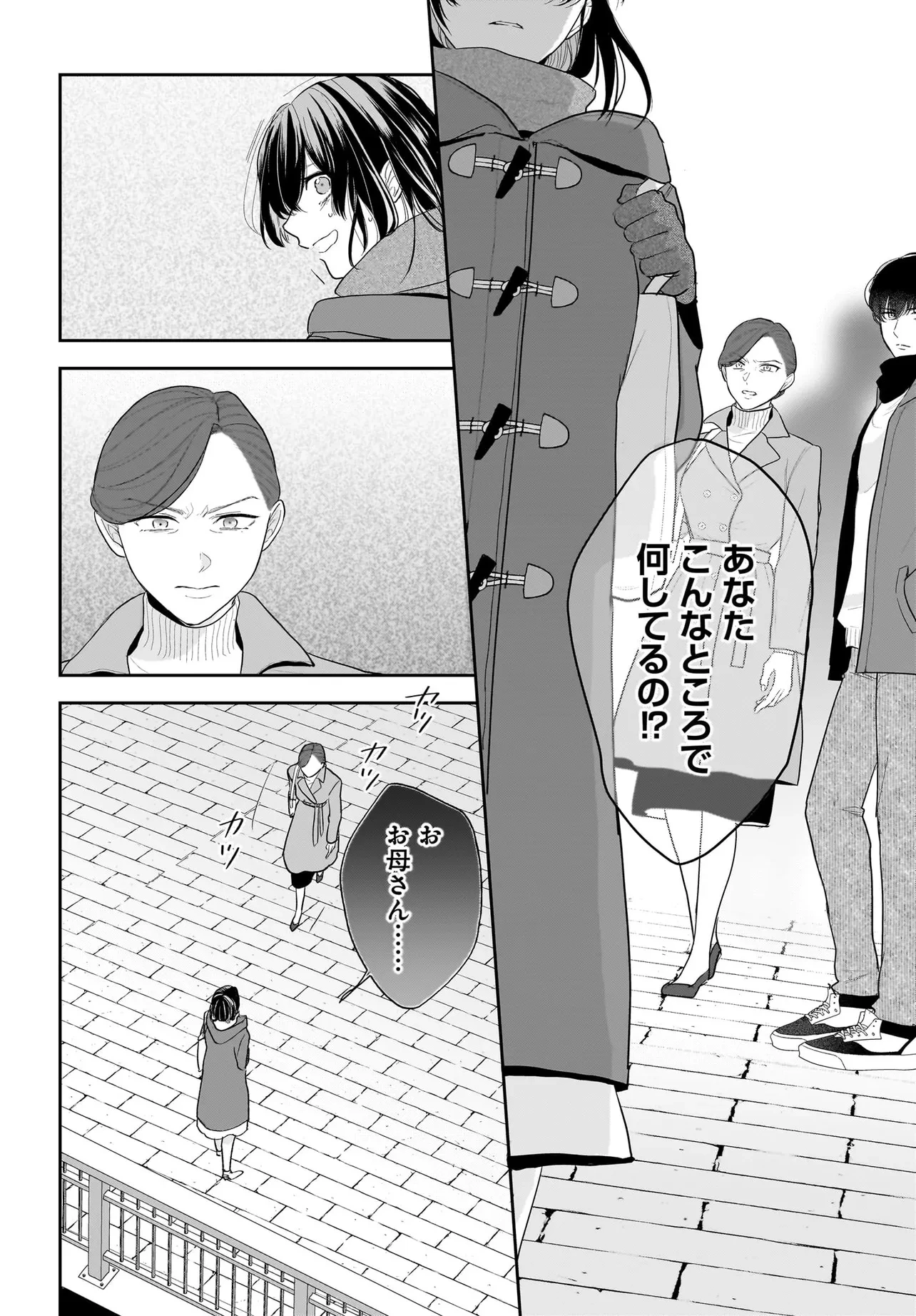 転生聖女は推し活がしたい! 虐げられ令嬢ですが推しの王子様から溺愛されています!? 第1話 - 8