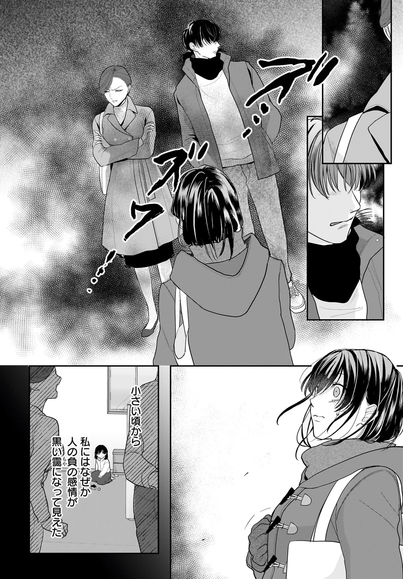 転生聖女は推し活がしたい! 虐げられ令嬢ですが推しの王子様から溺愛されています!? 第1話 - 10