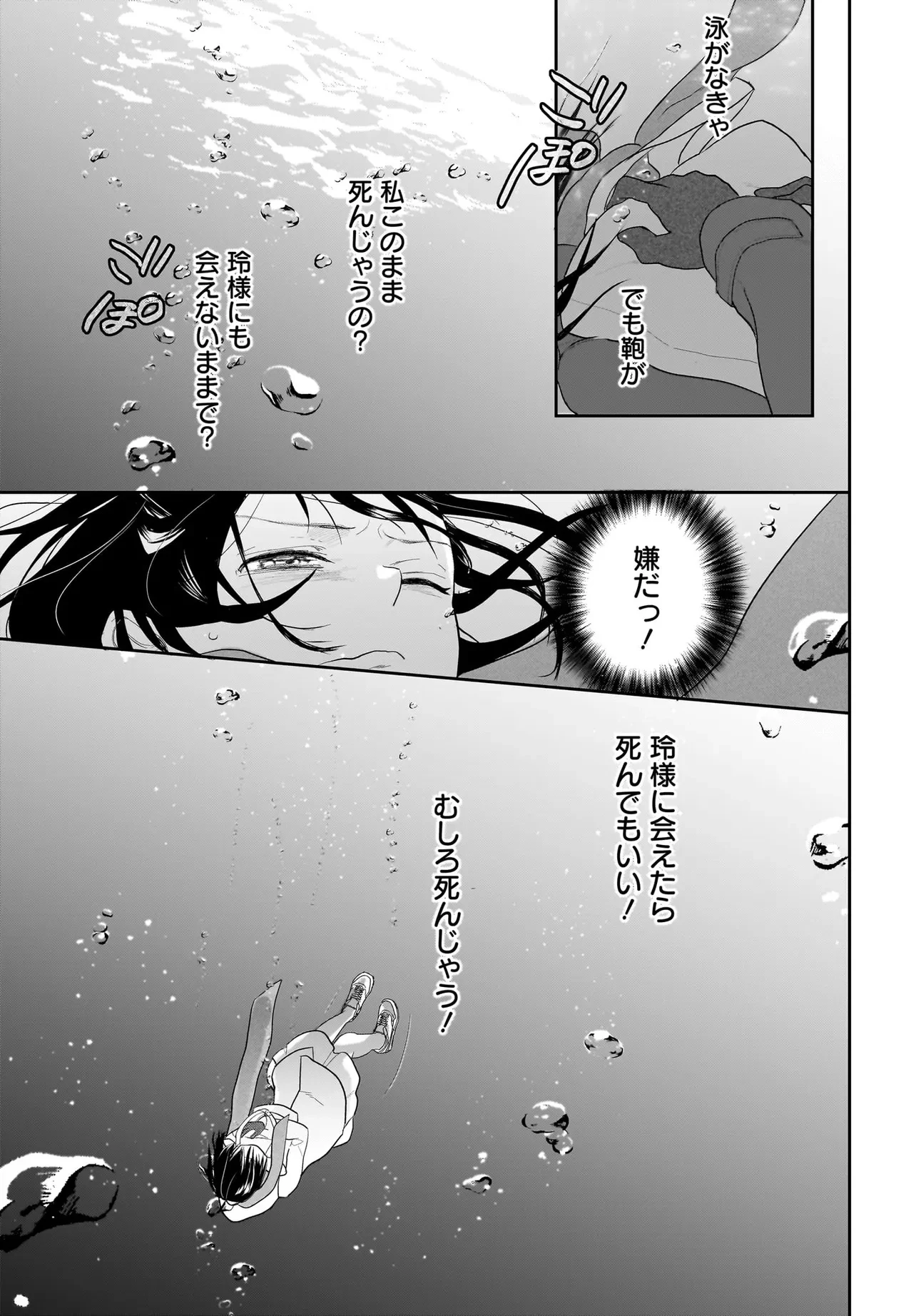 転生聖女は推し活がしたい! 虐げられ令嬢ですが推しの王子様から溺愛されています!? 第1話 - 17
