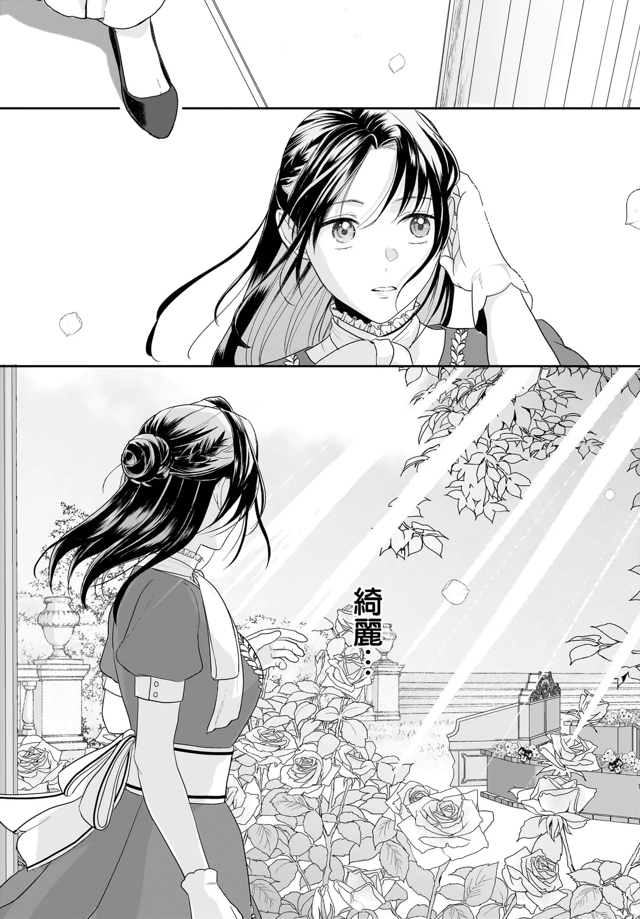 転生聖女は推し活がしたい! 虐げられ令嬢ですが推しの王子様から溺愛されています!? 第1話 - 35