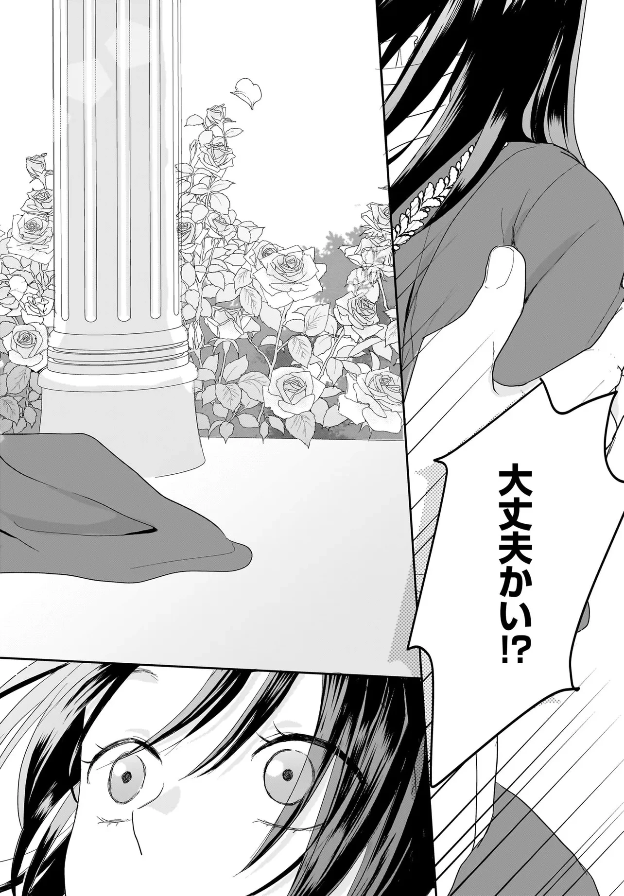転生聖女は推し活がしたい! 虐げられ令嬢ですが推しの王子様から溺愛されています!? 第1話 - 40