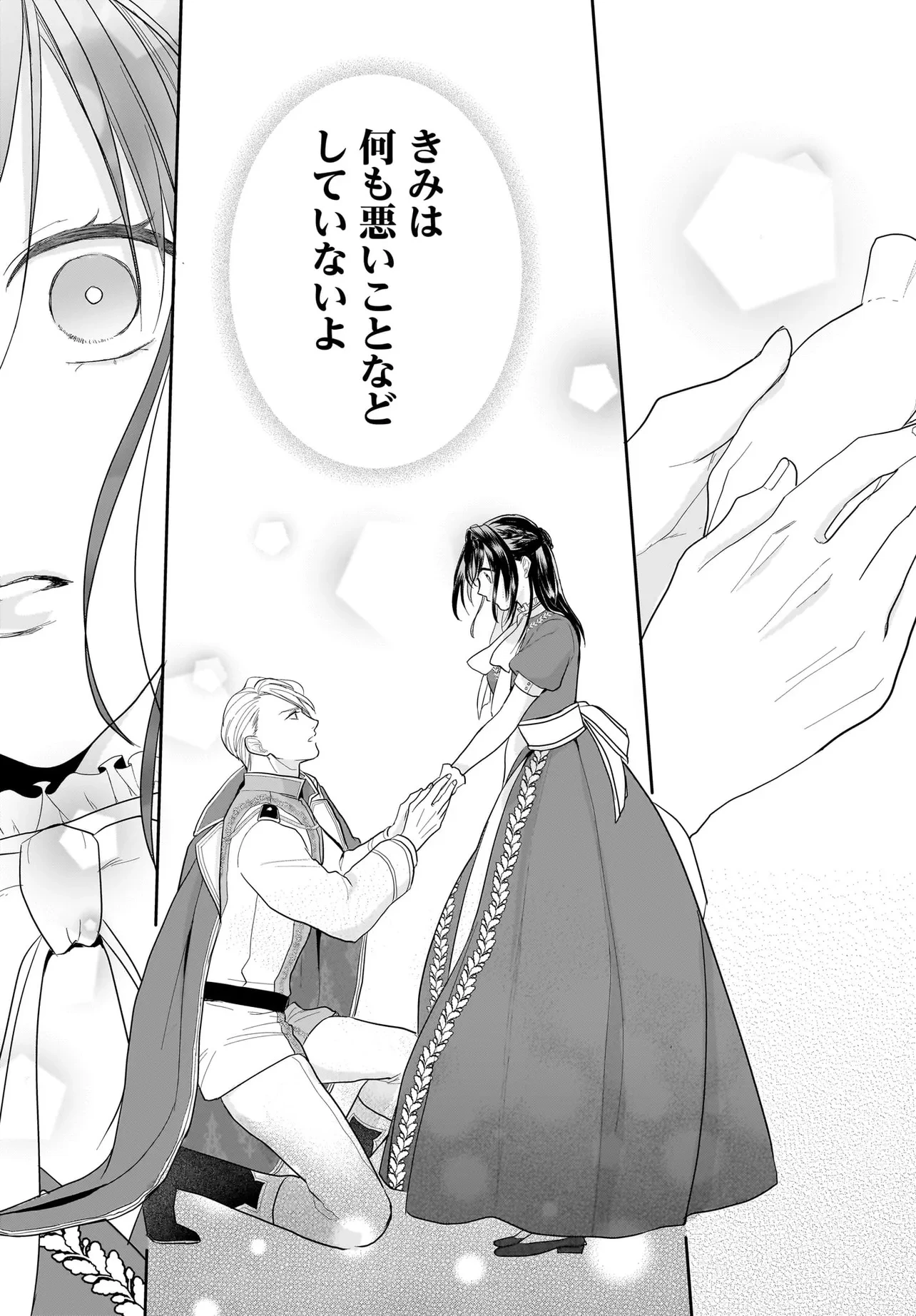 転生聖女は推し活がしたい! 虐げられ令嬢ですが推しの王子様から溺愛されています!? 第1話 - 49