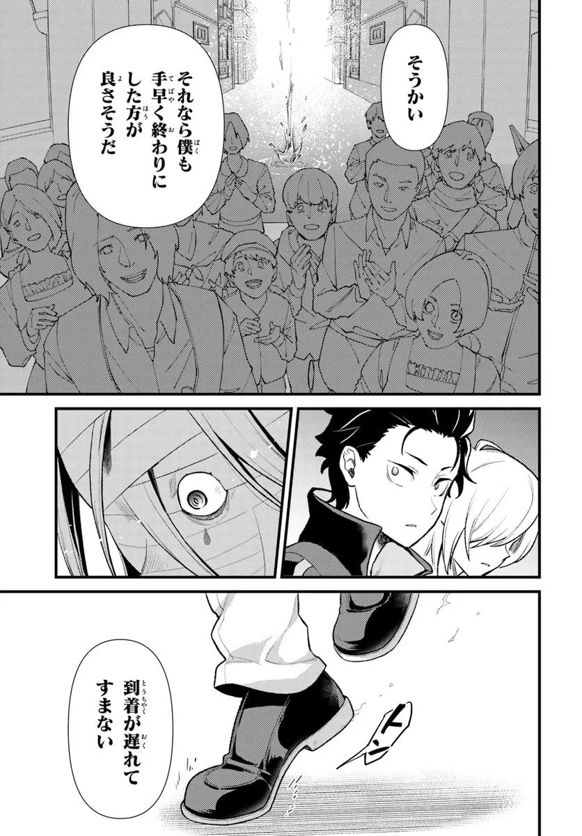 Reゼロから始める異世界生活　第五章 水の都と英雄の詩 第9.2話 - 4