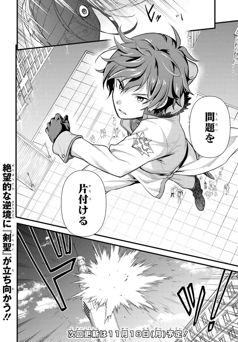 Reゼロから始める異世界生活　第五章 水の都と英雄の詩 第9.2話 - 9