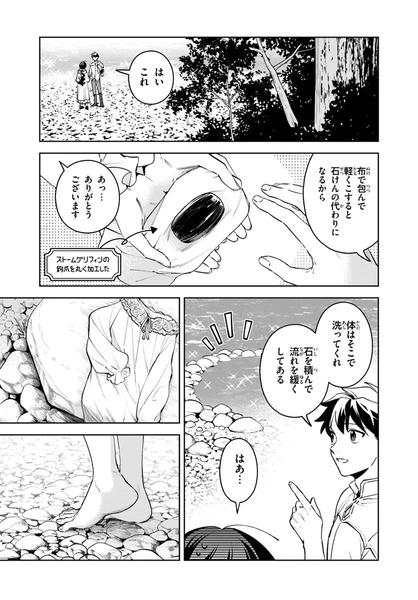 異世界のすみっこで快適ものづくり生活 ～女神さまのくれた工房はちょっとやりすぎ性能だった～ 第12話 - 7