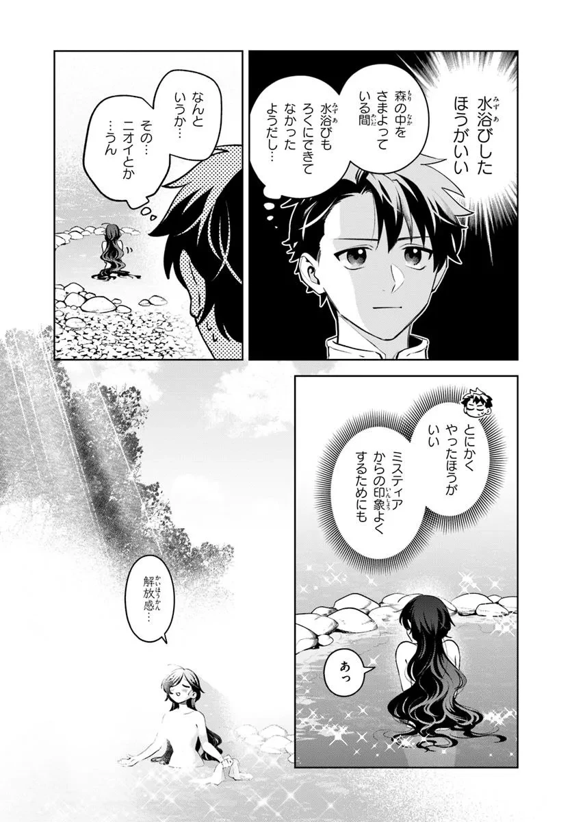 異世界のすみっこで快適ものづくり生活 ～女神さまのくれた工房はちょっとやりすぎ性能だった～ 第12話 - 9