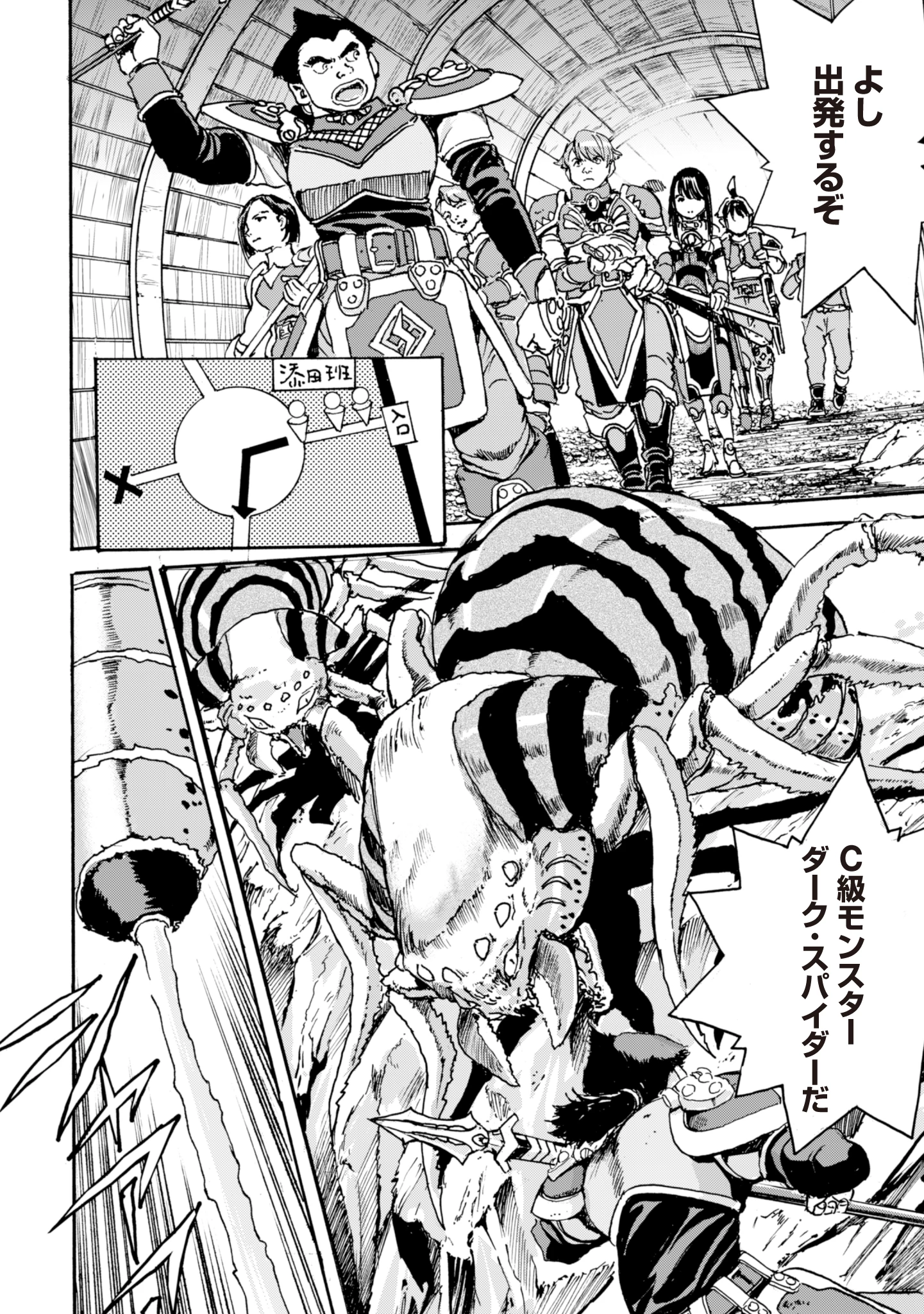 最底辺であがく僕は、異世界で希望に出会う～自分だけゲームのような異世界に行けるようになったので、レベルを上げてみんなを見返します〜 第9話 - 4