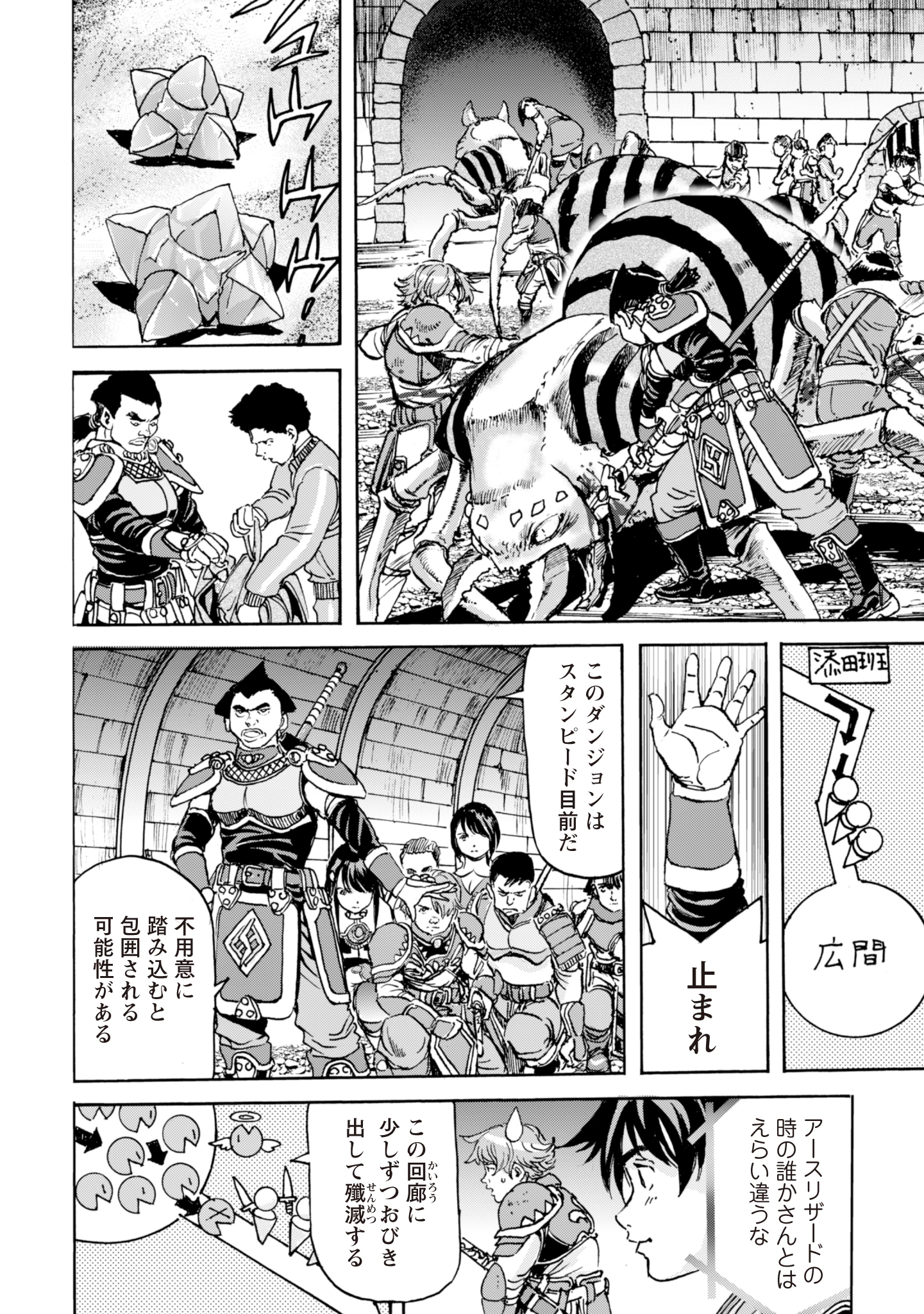 最底辺であがく僕は、異世界で希望に出会う～自分だけゲームのような異世界に行けるようになったので、レベルを上げてみんなを見返します〜 第9話 - 6