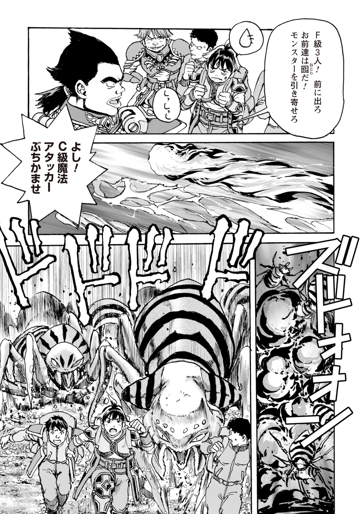 最底辺であがく僕は、異世界で希望に出会う～自分だけゲームのような異世界に行けるようになったので、レベルを上げてみんなを見返します〜 第9話 - 7