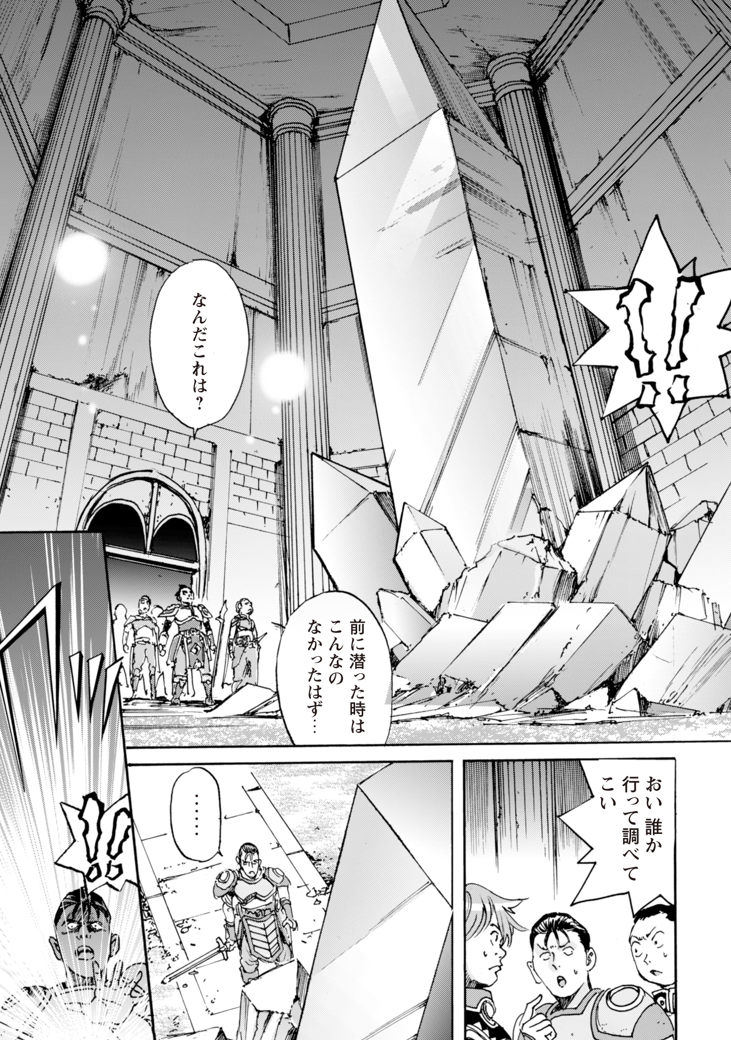 最底辺であがく僕は、異世界で希望に出会う～自分だけゲームのような異世界に行けるようになったので、レベルを上げてみんなを見返します〜 第9話 - 10