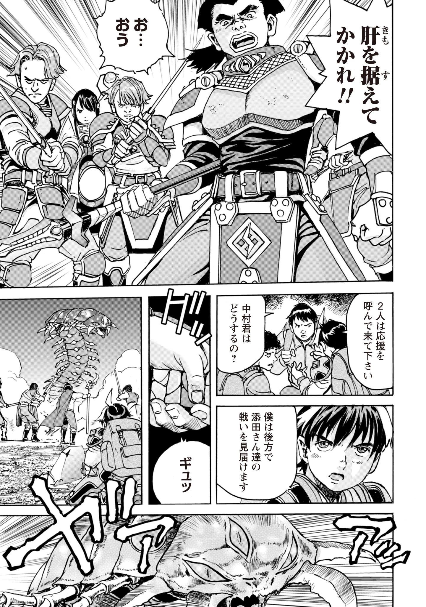 最底辺であがく僕は、異世界で希望に出会う～自分だけゲームのような異世界に行けるようになったので、レベルを上げてみんなを見返します〜 第9話 - 13