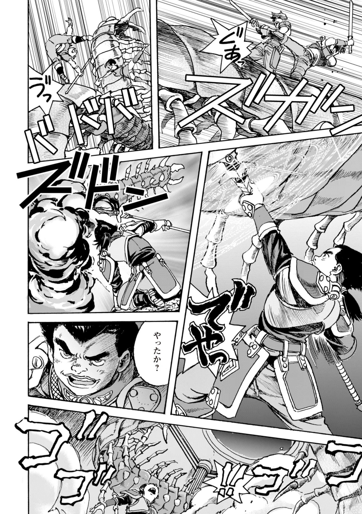 最底辺であがく僕は、異世界で希望に出会う～自分だけゲームのような異世界に行けるようになったので、レベルを上げてみんなを見返します〜 第9話 - 14