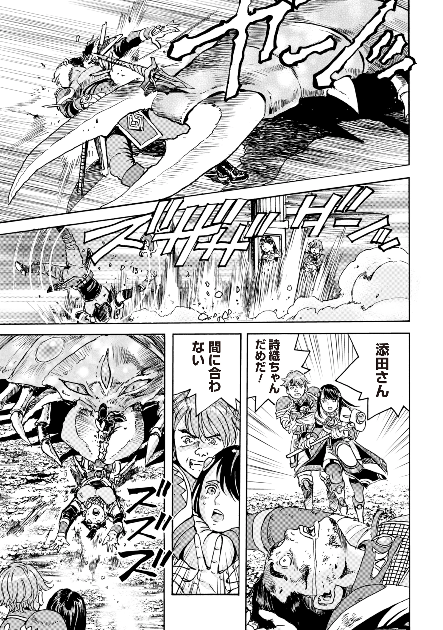 最底辺であがく僕は、異世界で希望に出会う～自分だけゲームのような異世界に行けるようになったので、レベルを上げてみんなを見返します〜 第9話 - 15