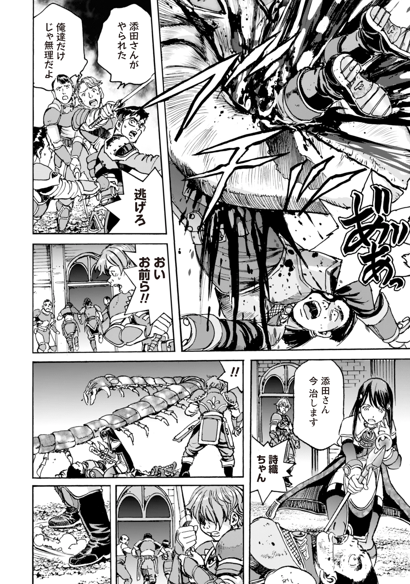 最底辺であがく僕は、異世界で希望に出会う～自分だけゲームのような異世界に行けるようになったので、レベルを上げてみんなを見返します〜 第9話 - 16