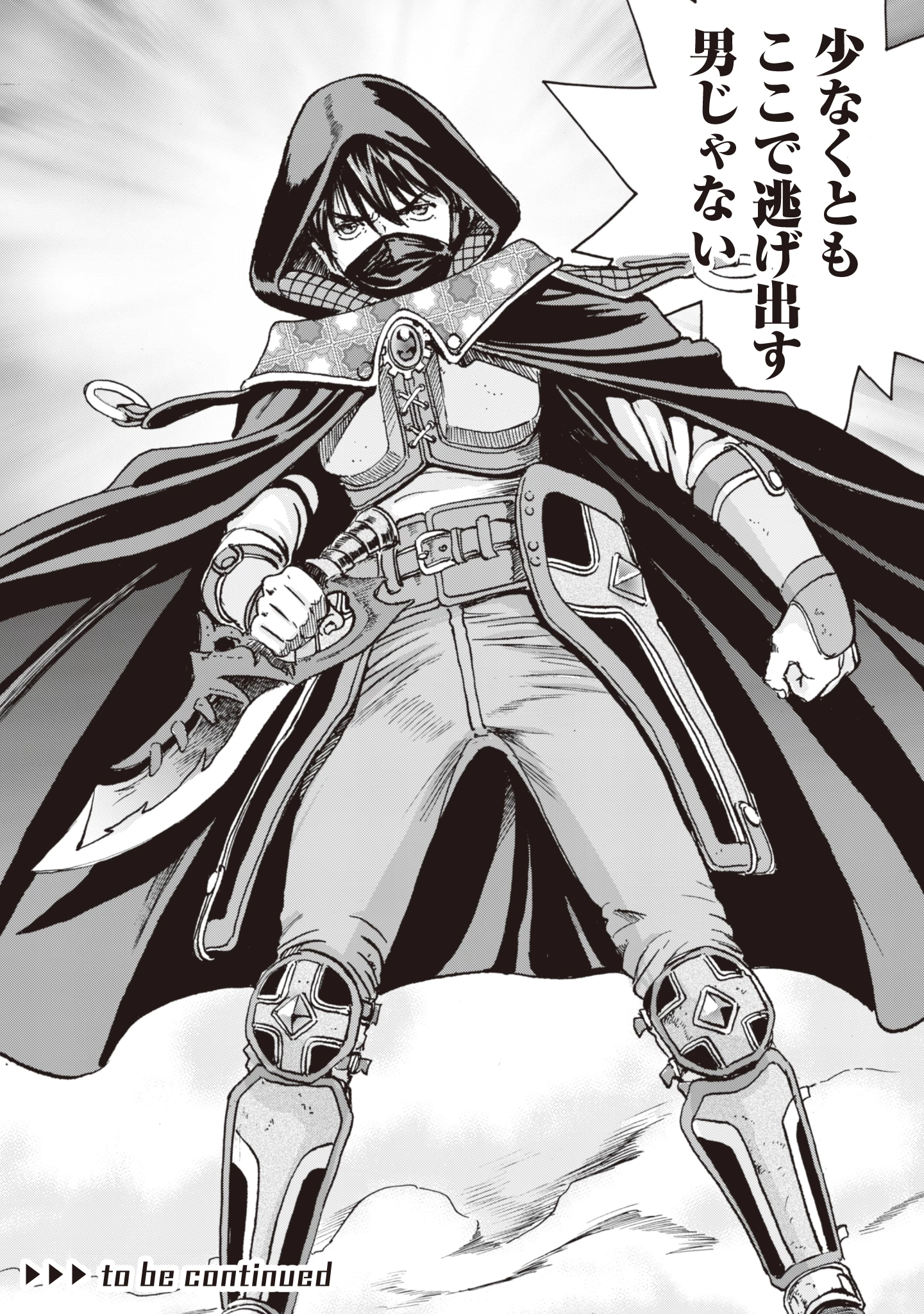 最底辺であがく僕は、異世界で希望に出会う～自分だけゲームのような異世界に行けるようになったので、レベルを上げてみんなを見返します〜 第9話 - 18