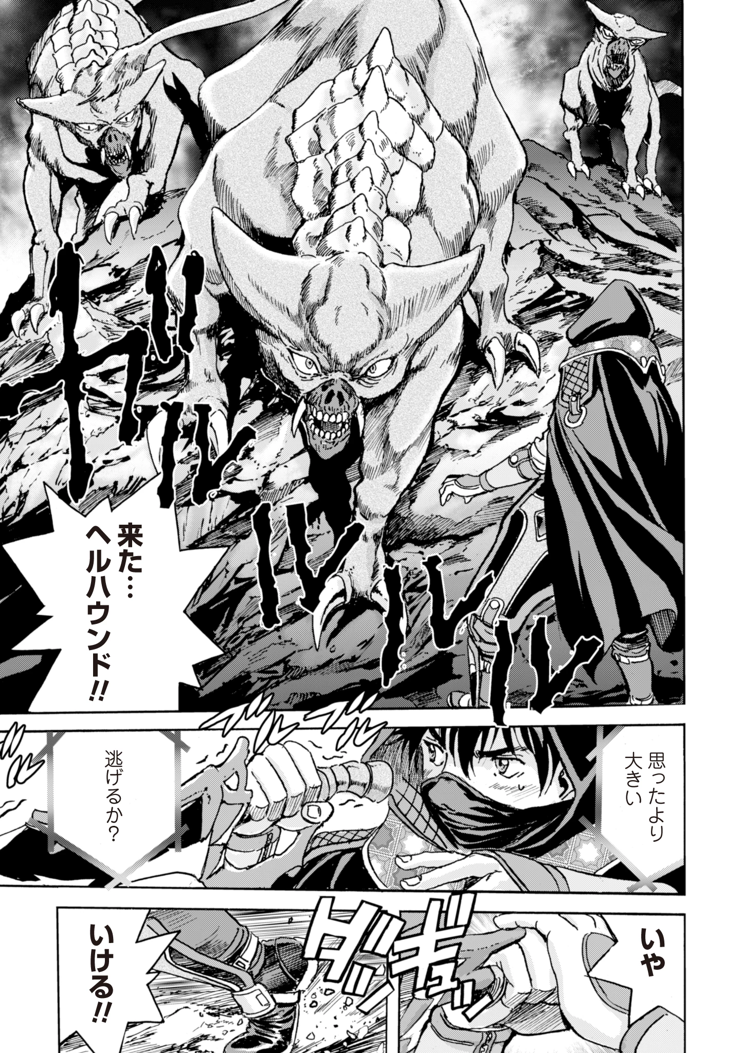 最底辺であがく僕は、異世界で希望に出会う～自分だけゲームのような異世界に行けるようになったので、レベルを上げてみんなを見返します〜 第8話 - 7