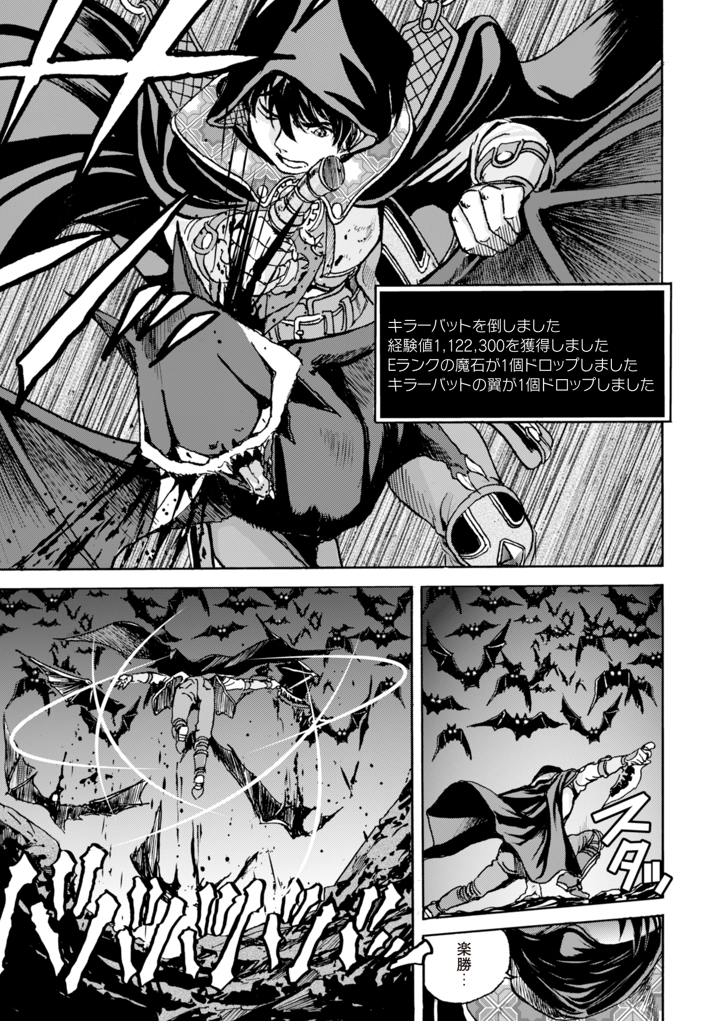 最底辺であがく僕は、異世界で希望に出会う～自分だけゲームのような異世界に行けるようになったので、レベルを上げてみんなを見返します〜 第8話 - 9