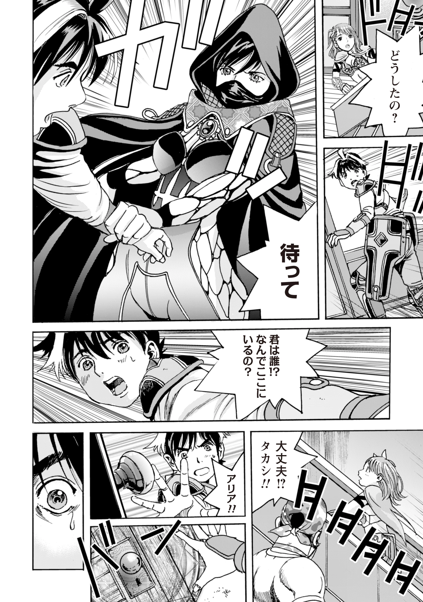 最底辺であがく僕は、異世界で希望に出会う～自分だけゲームのような異世界に行けるようになったので、レベルを上げてみんなを見返します〜 第7話 - 8